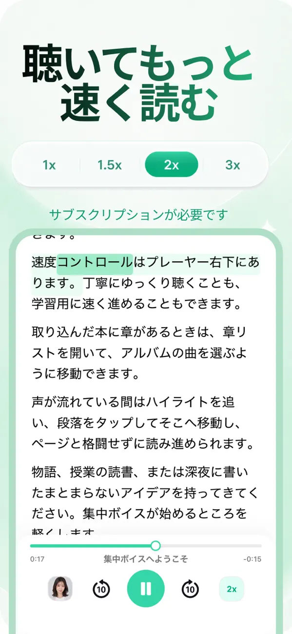 1x・1.5x・2x・3xから選べる再生速度セレクター